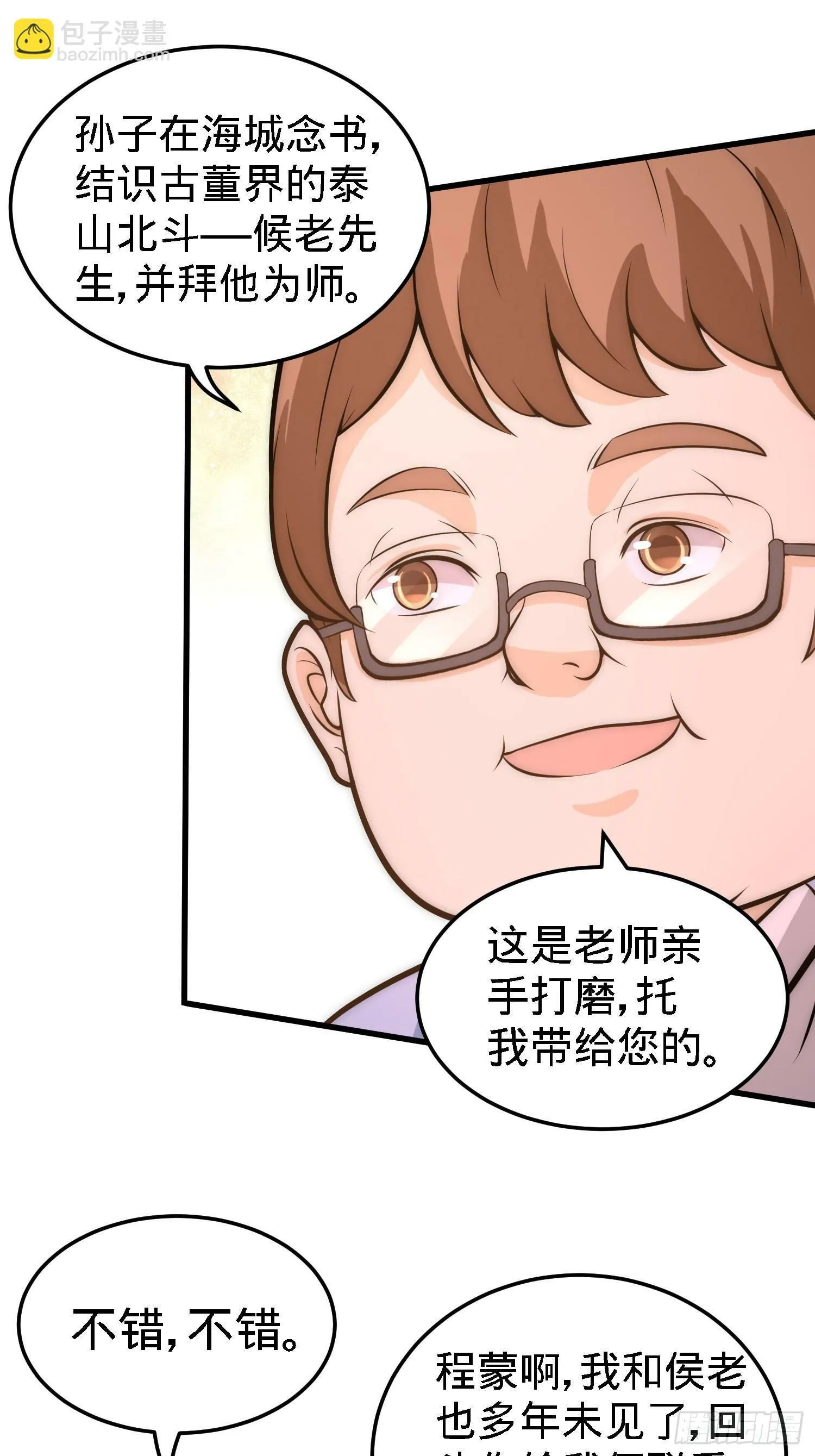 24-继承人之位18