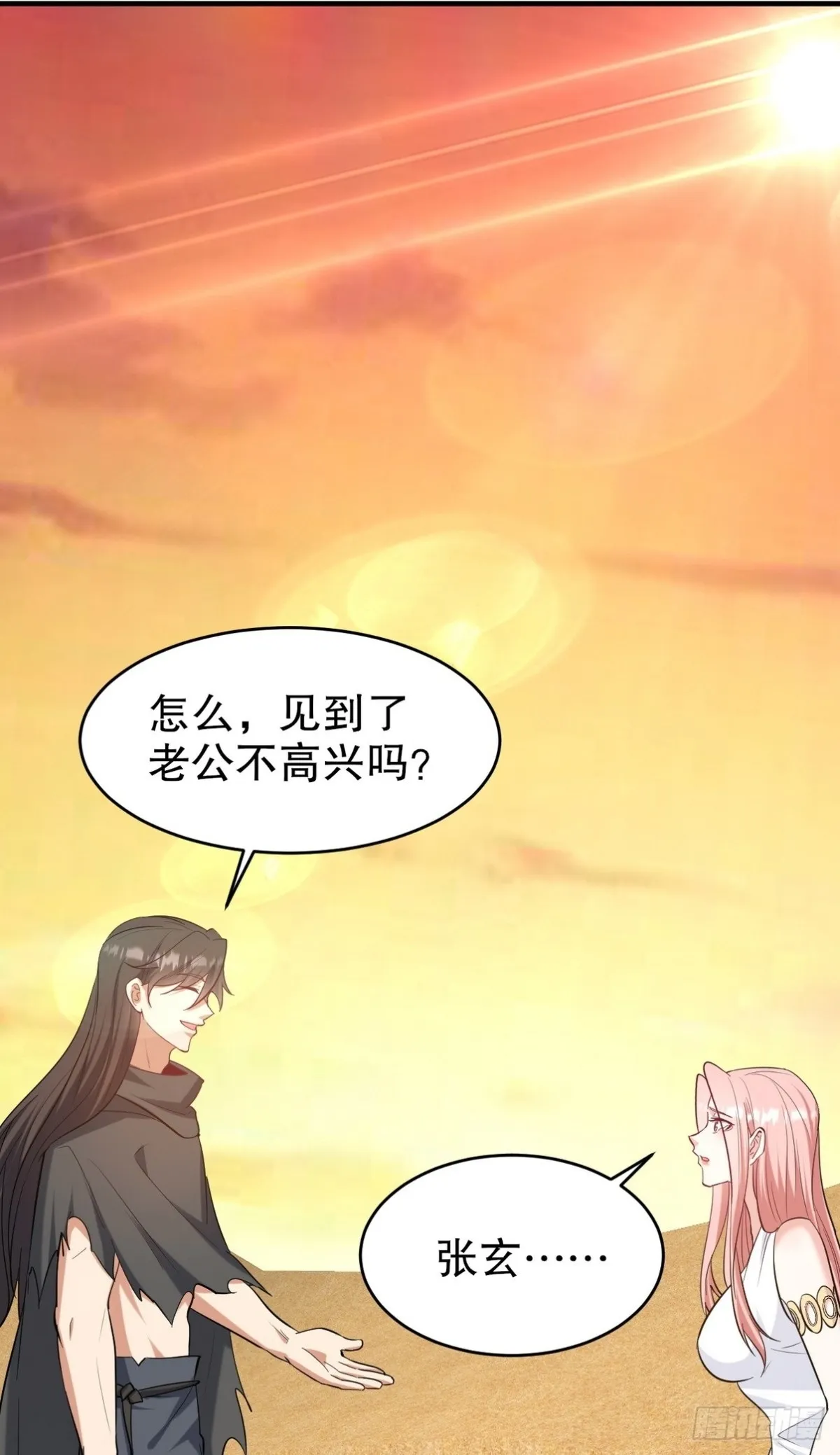 286 跪下吧，凡人1