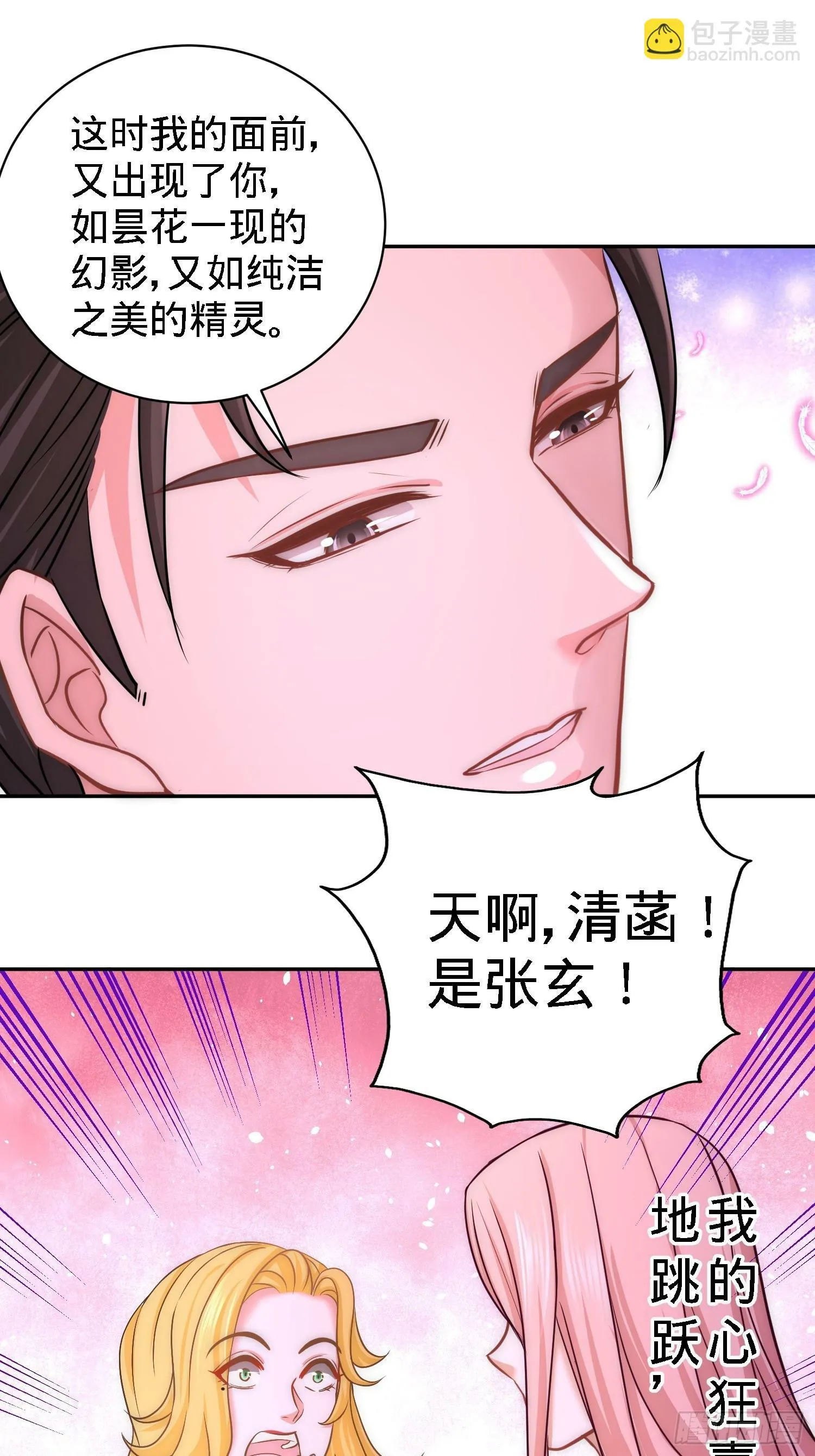 17-老婆，我表现如何27