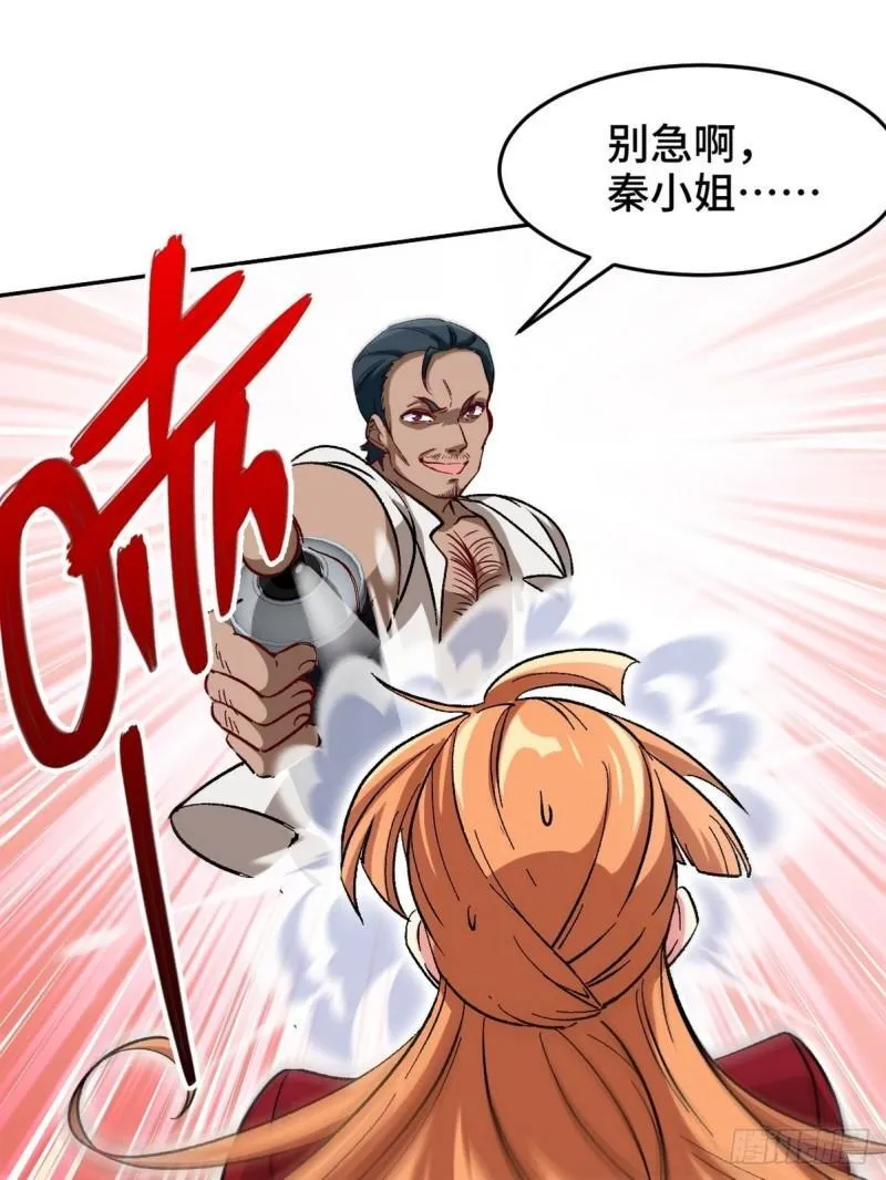 113 秦柔，危险22