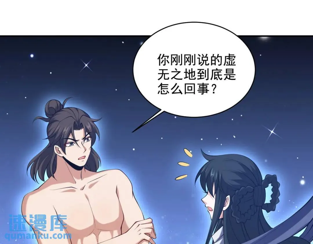 234 神秘的仙子64