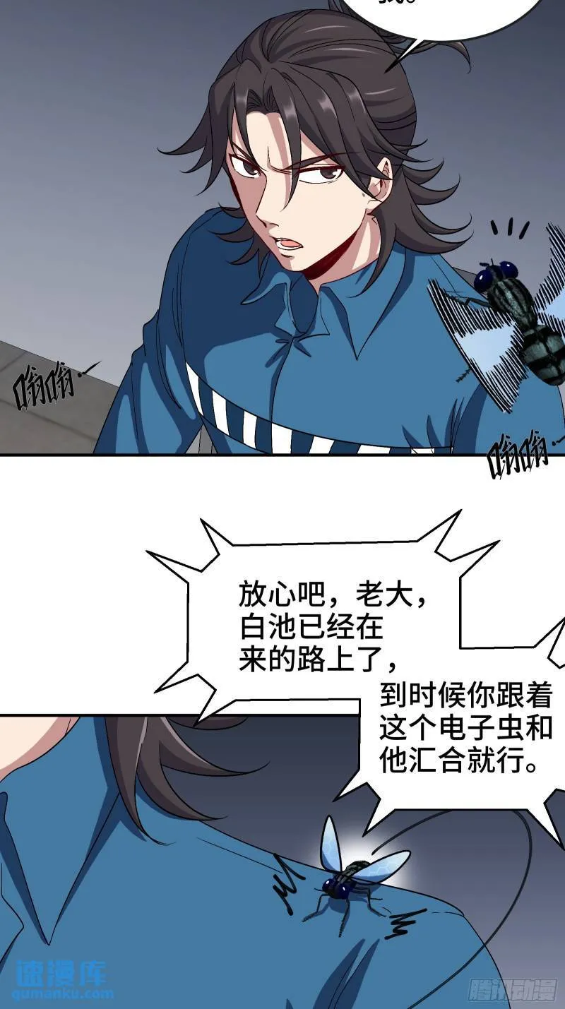 193 逃跑的正确方式21