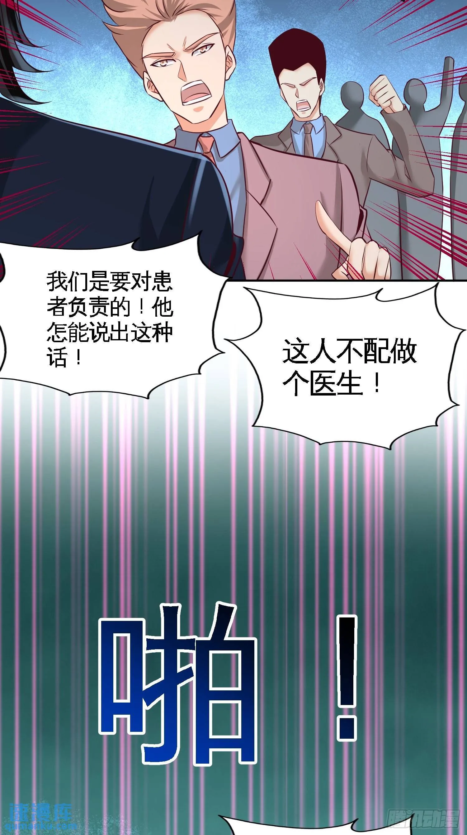 54-人品太差17