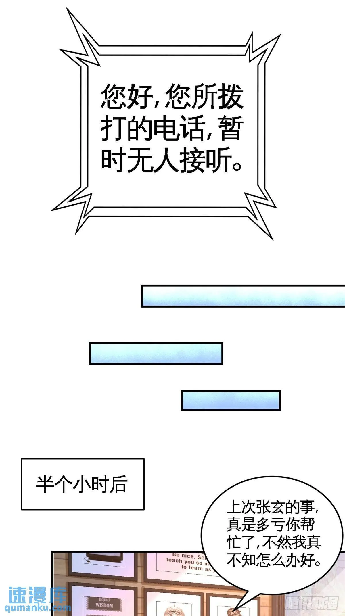 74-刺玫降临19