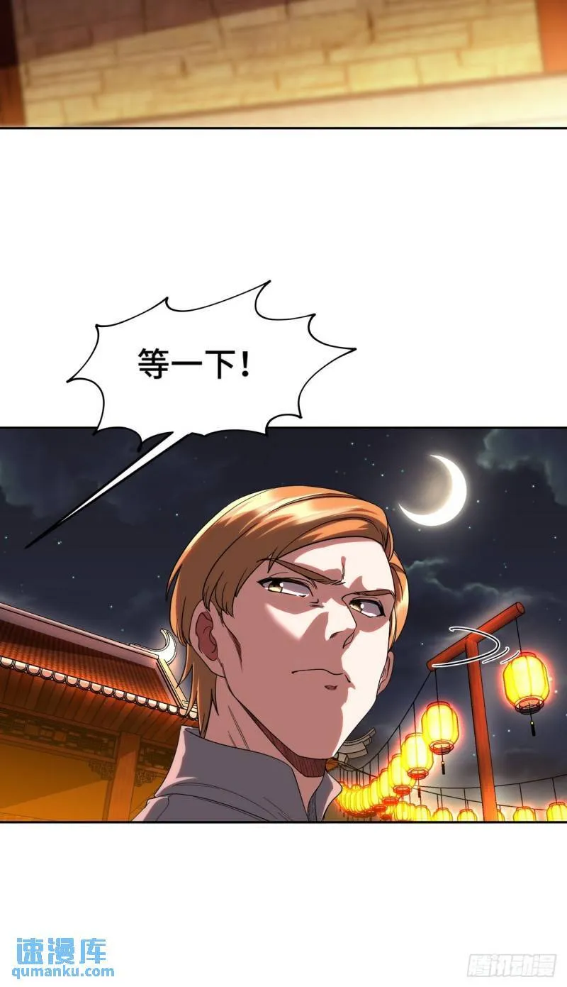 170 不速之客19