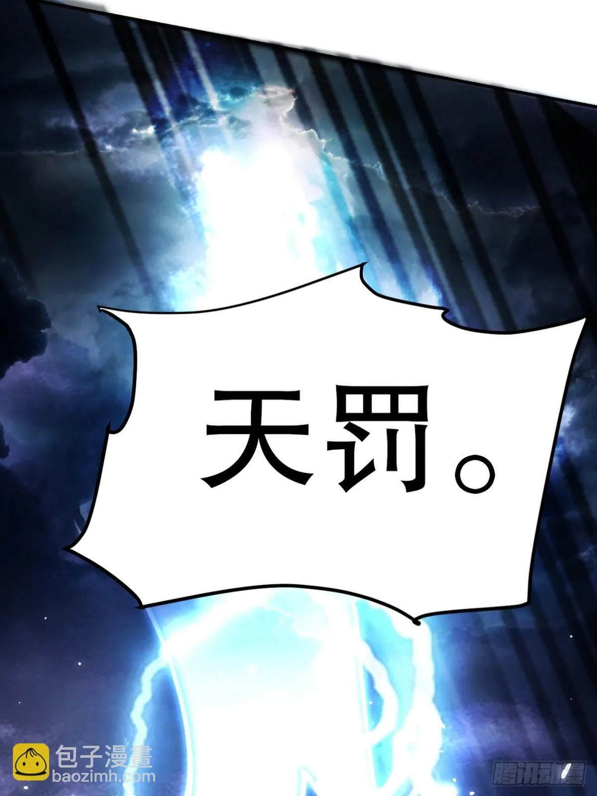 286 跪下吧，凡人64