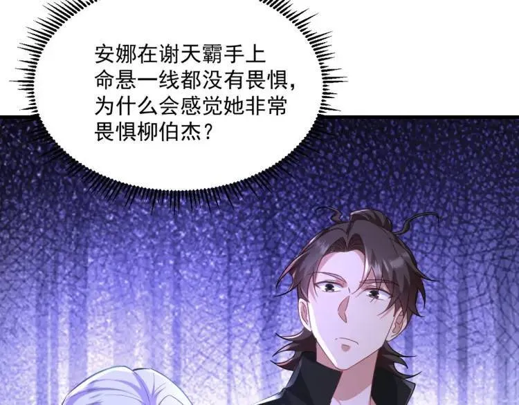 258 柳家家主93