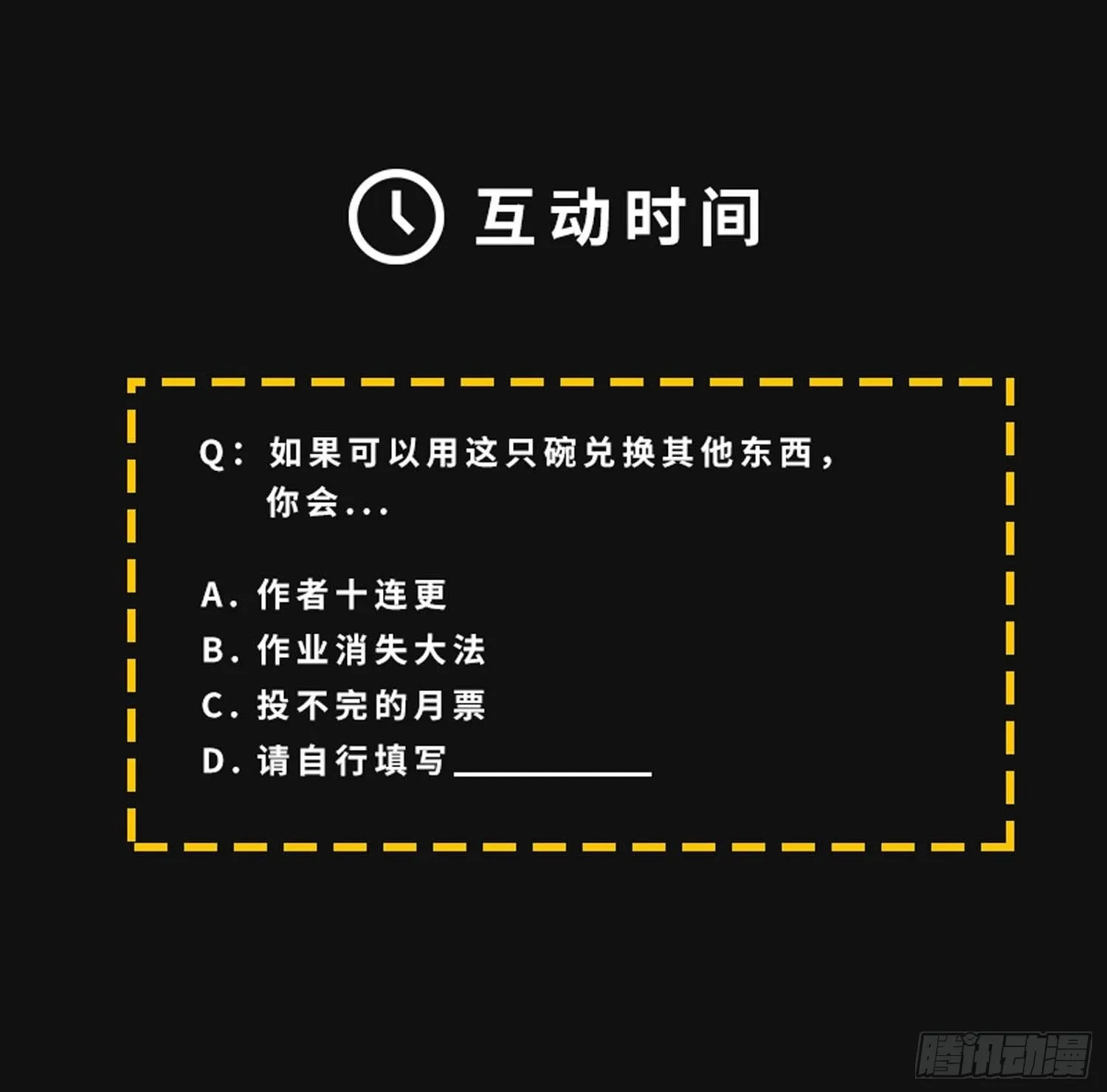 02-都是垃圾23