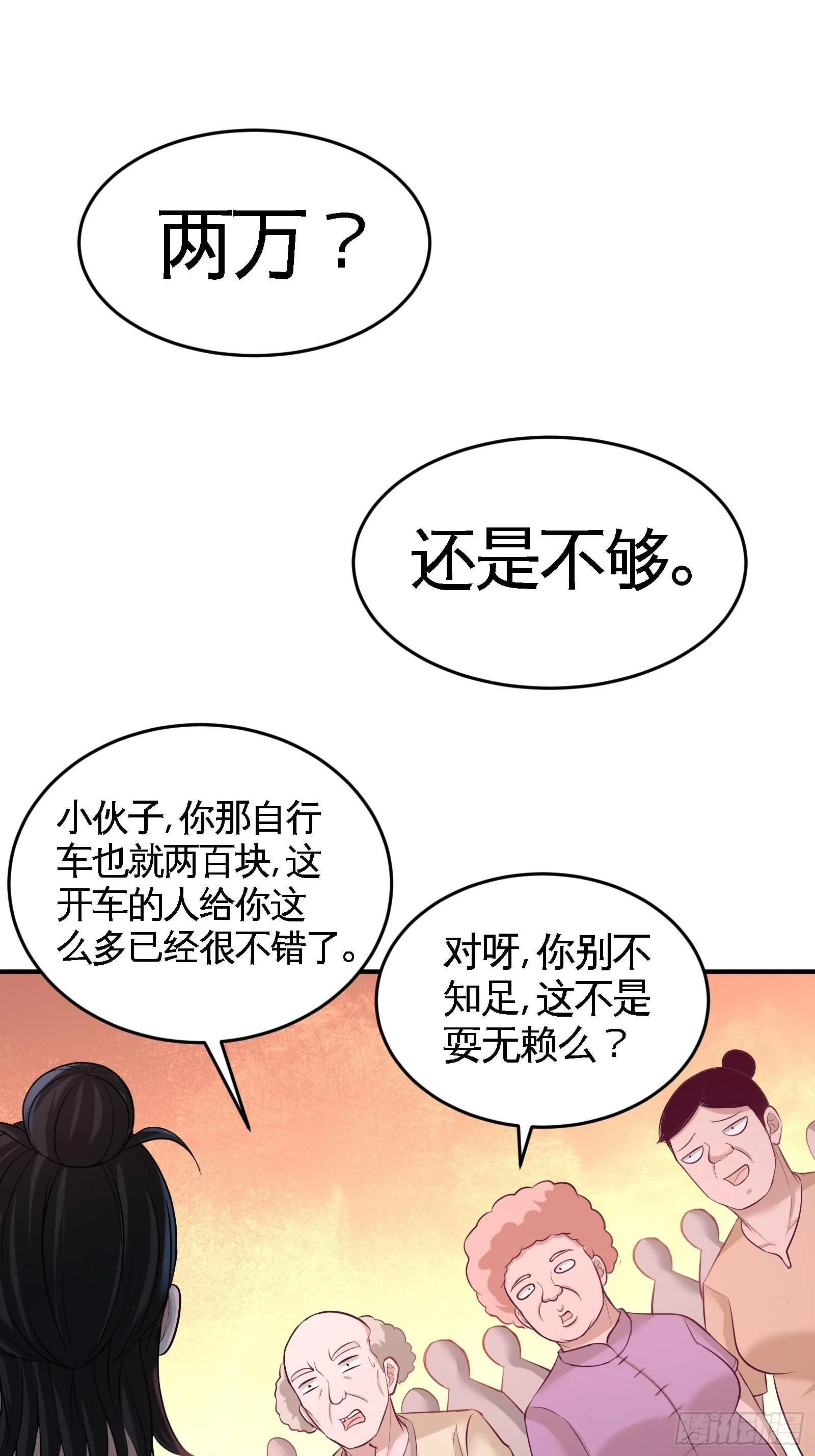 64-八千万的破车19