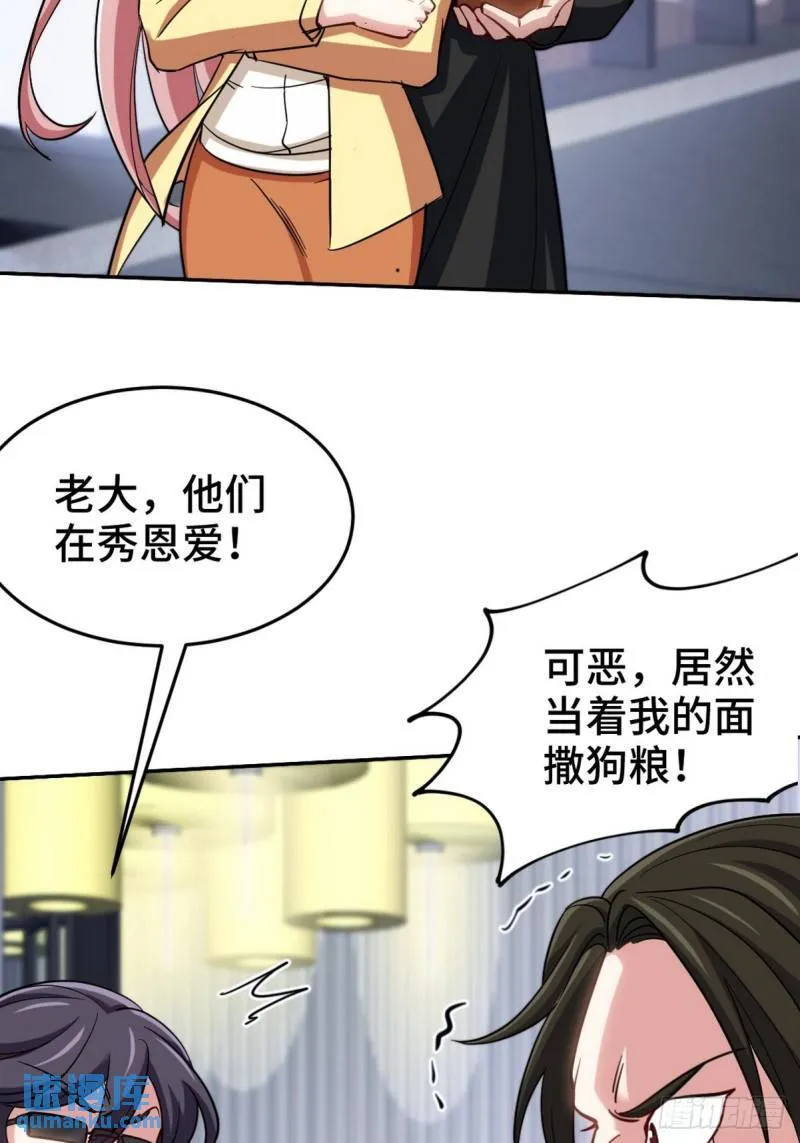 150 秀恩爱是吧？34
