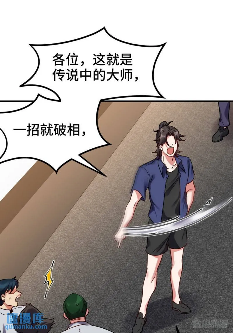 154 揭穿骗局10