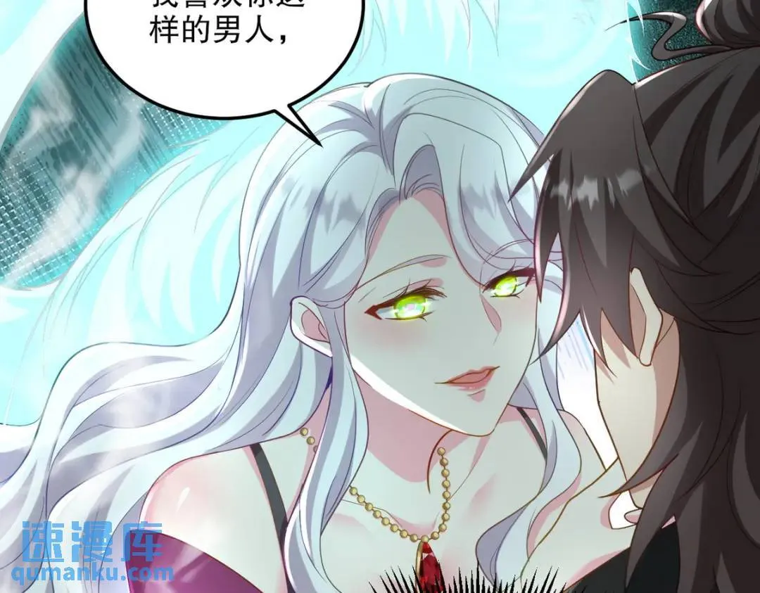 259 魅惑术8