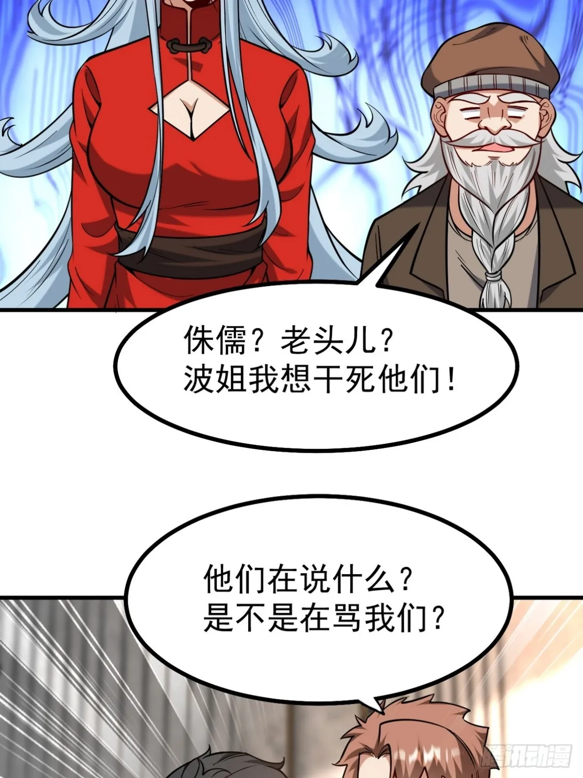 300 酒店风波7