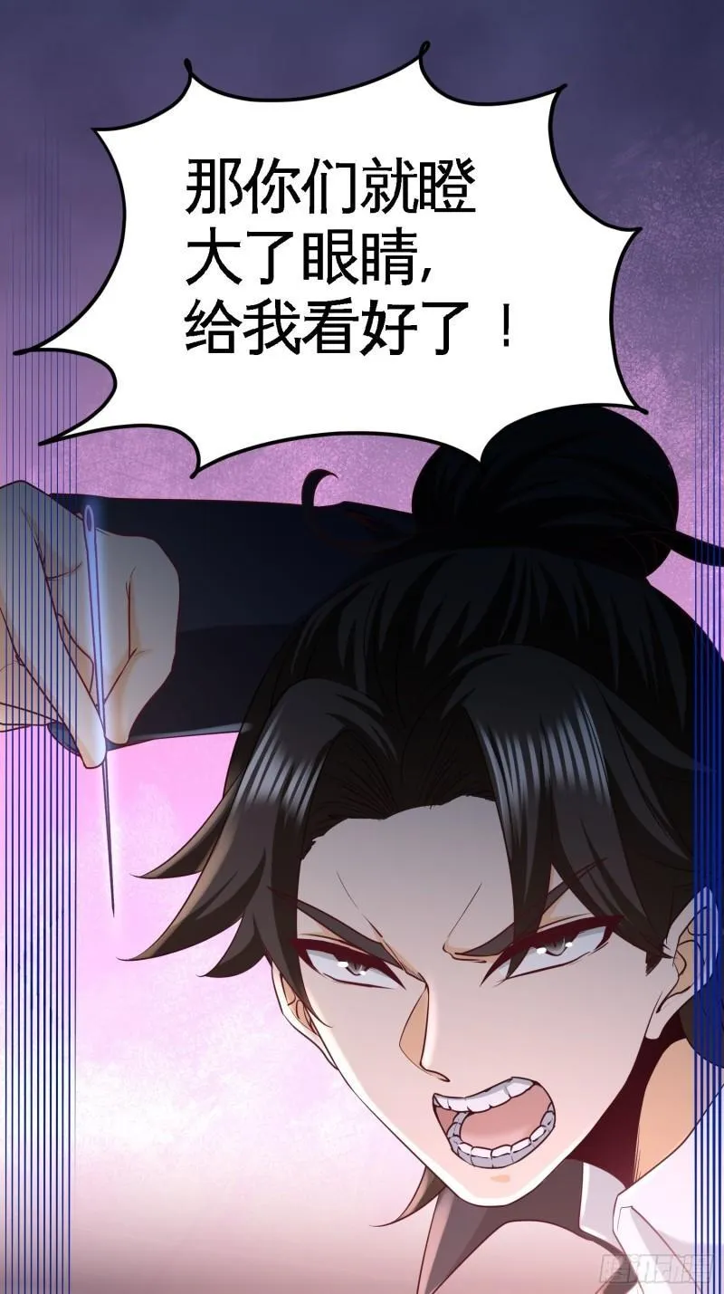 41-你说我不懂医术？36