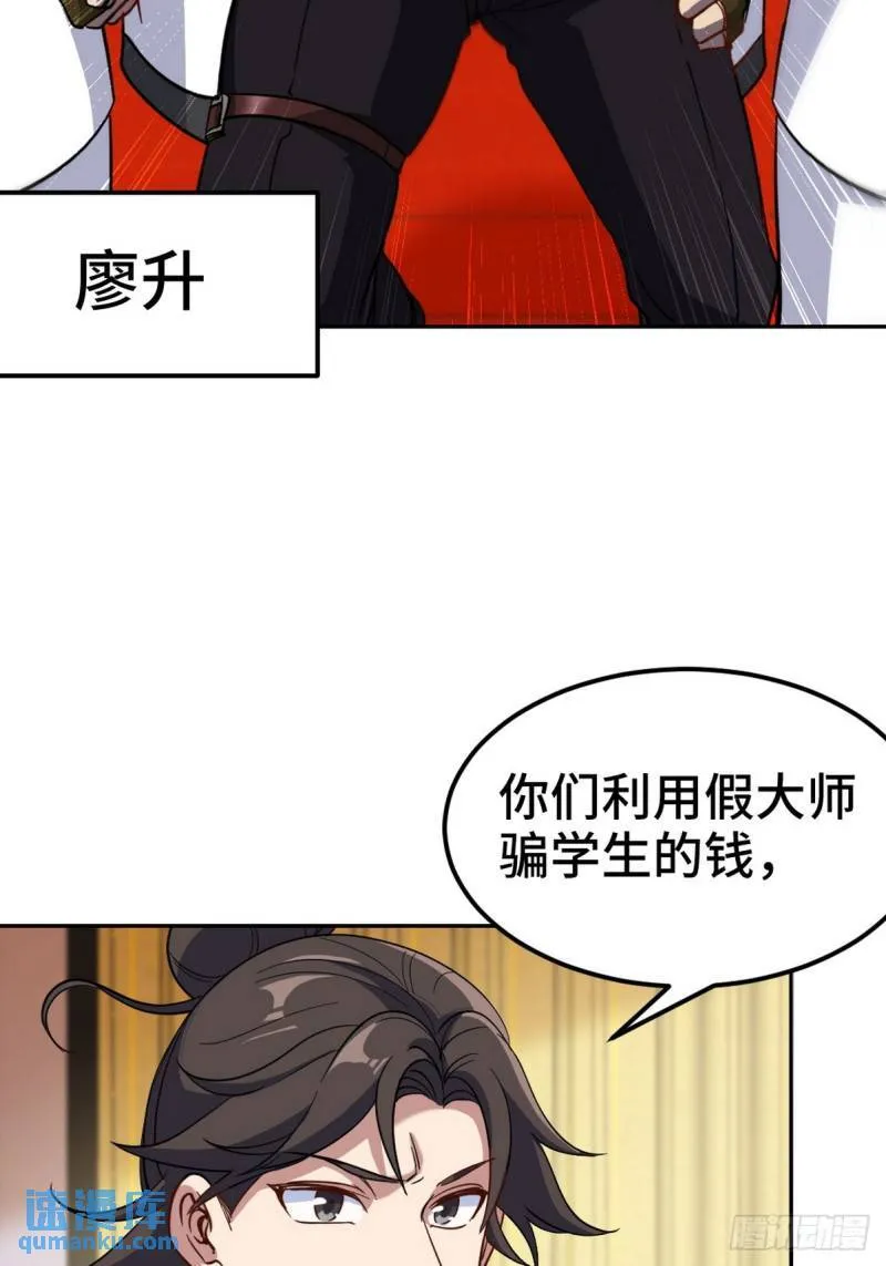 154 揭穿骗局15