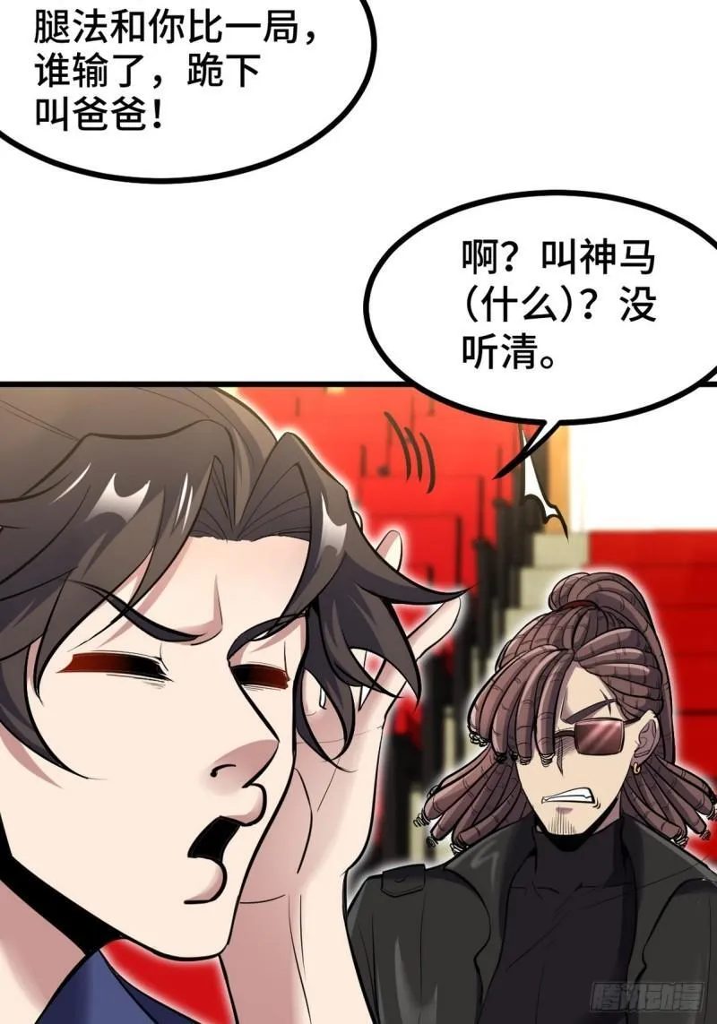 154 揭穿骗局32