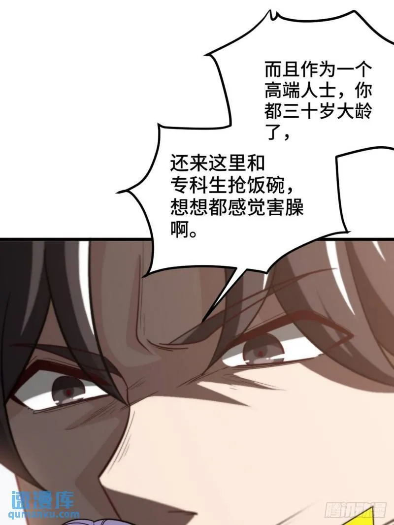 127 不就是人才嘛19