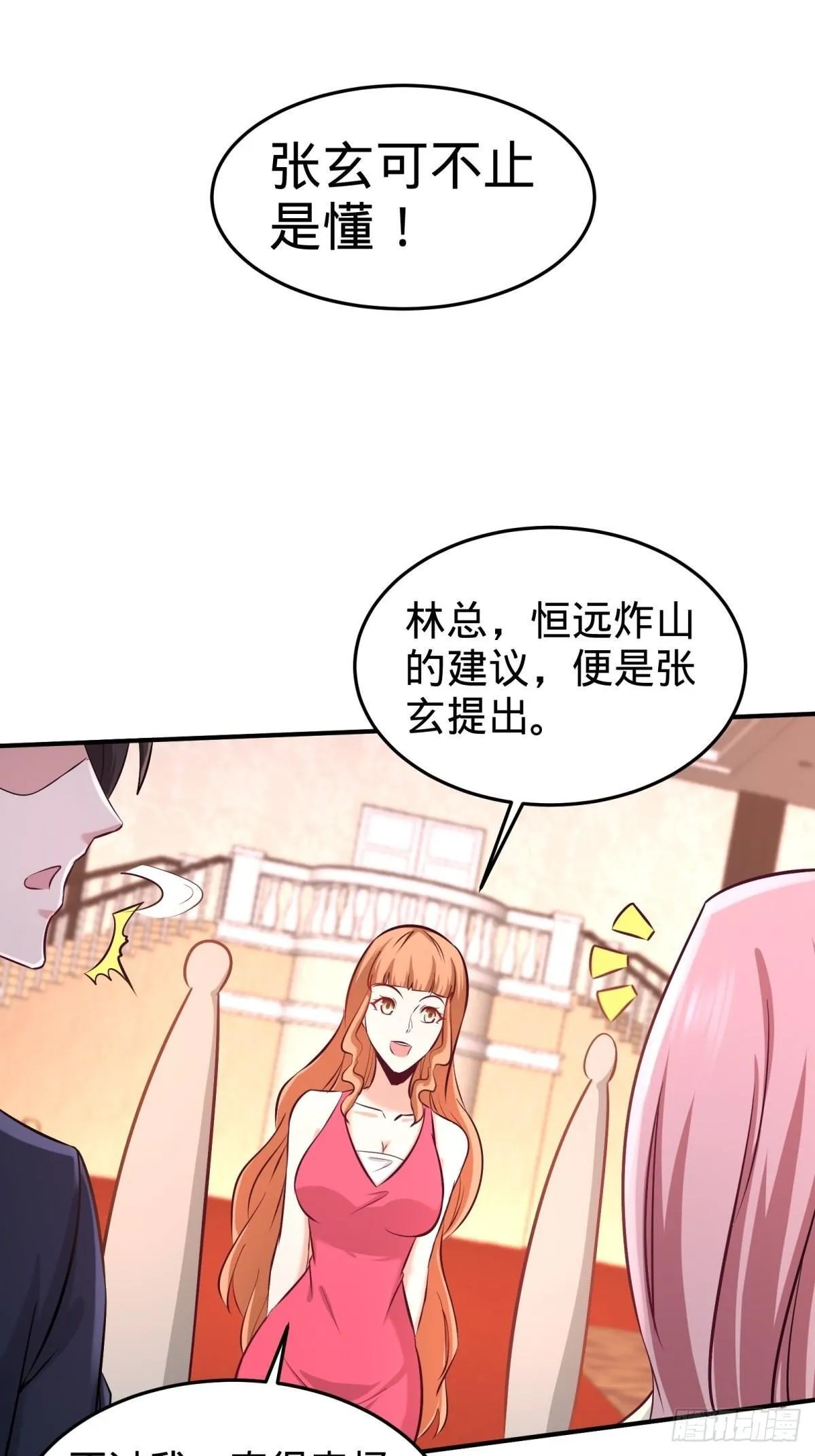 85-郑楚跳脚10