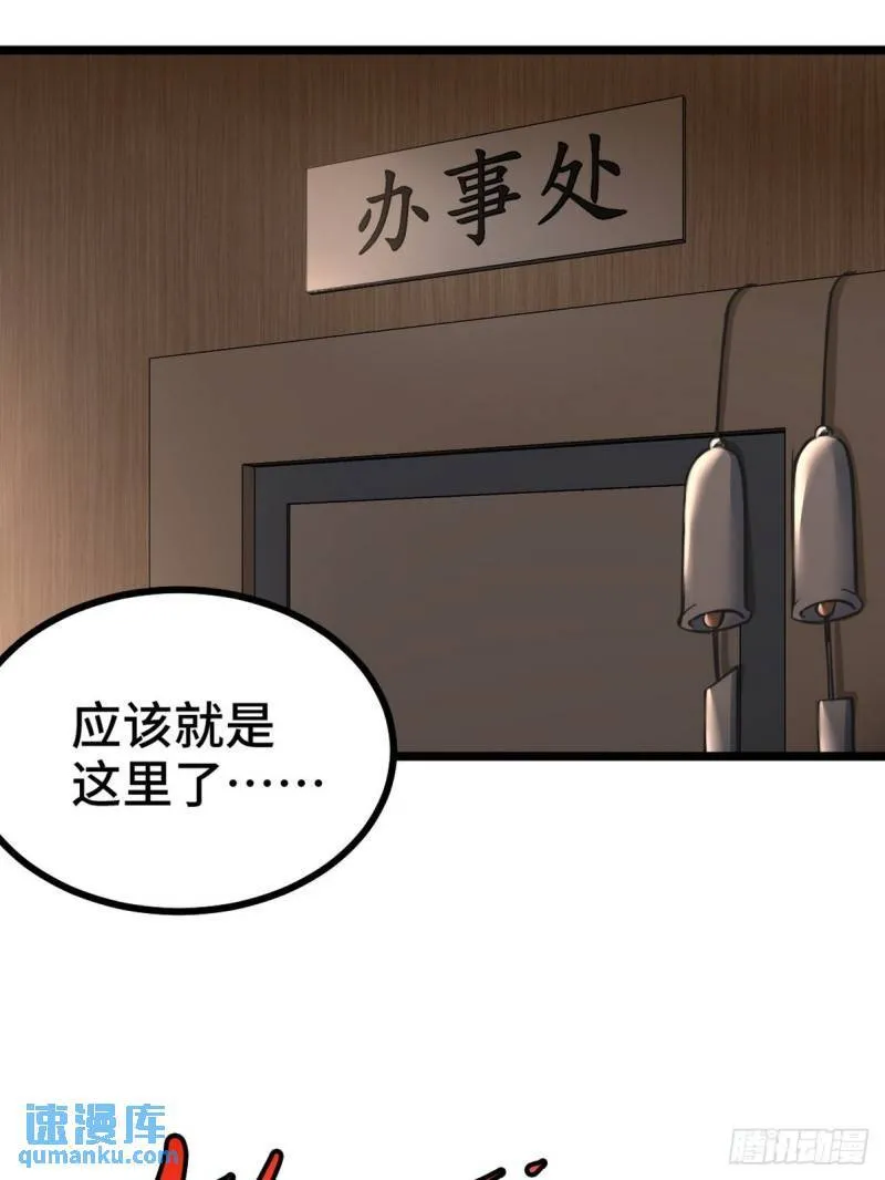 99 夜访办事处35