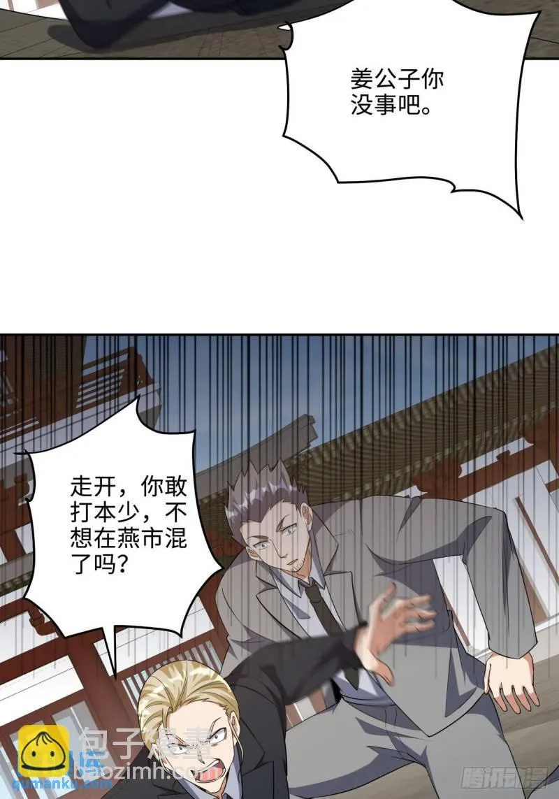 218 三大家族的刁难23