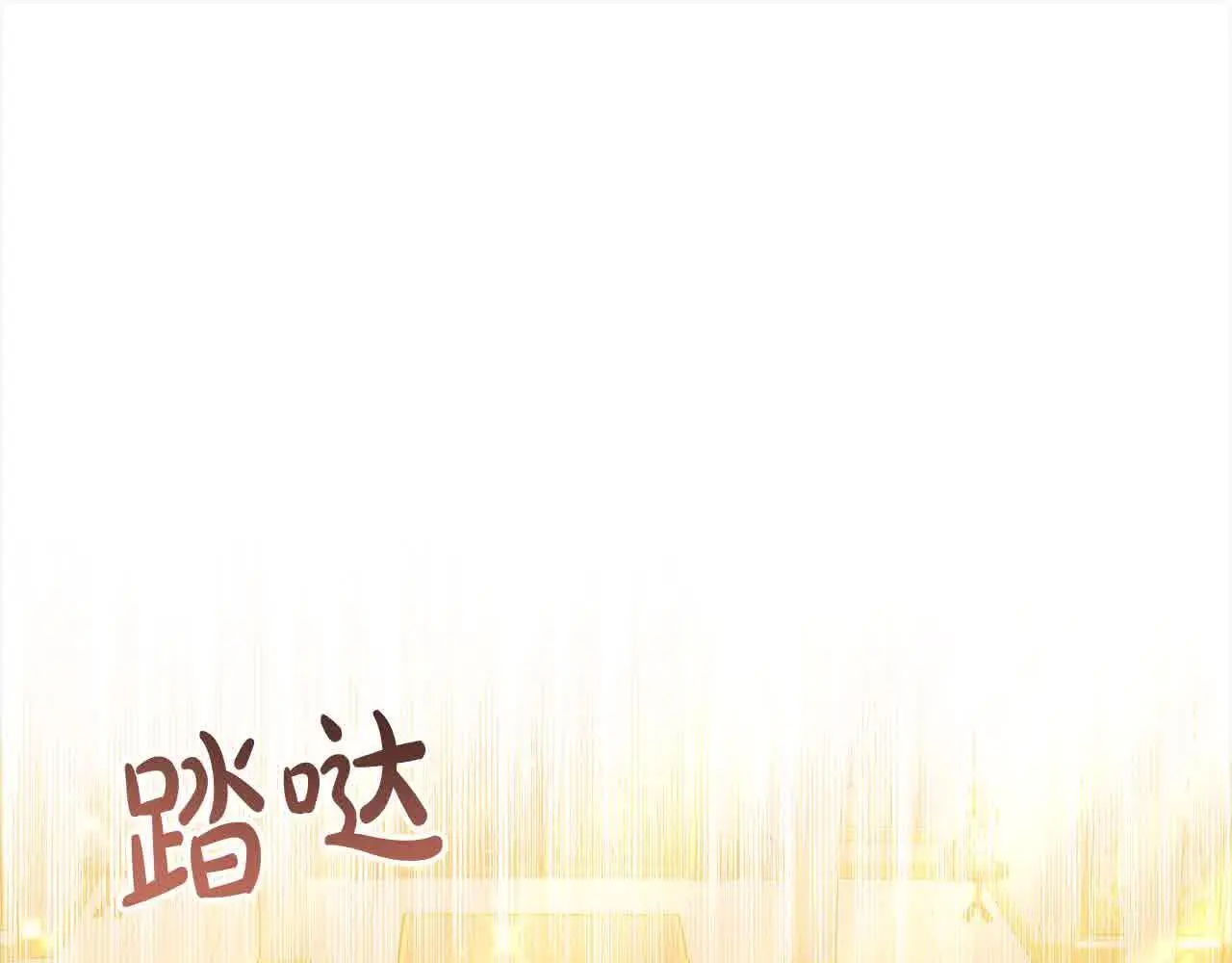 第18话 约定140