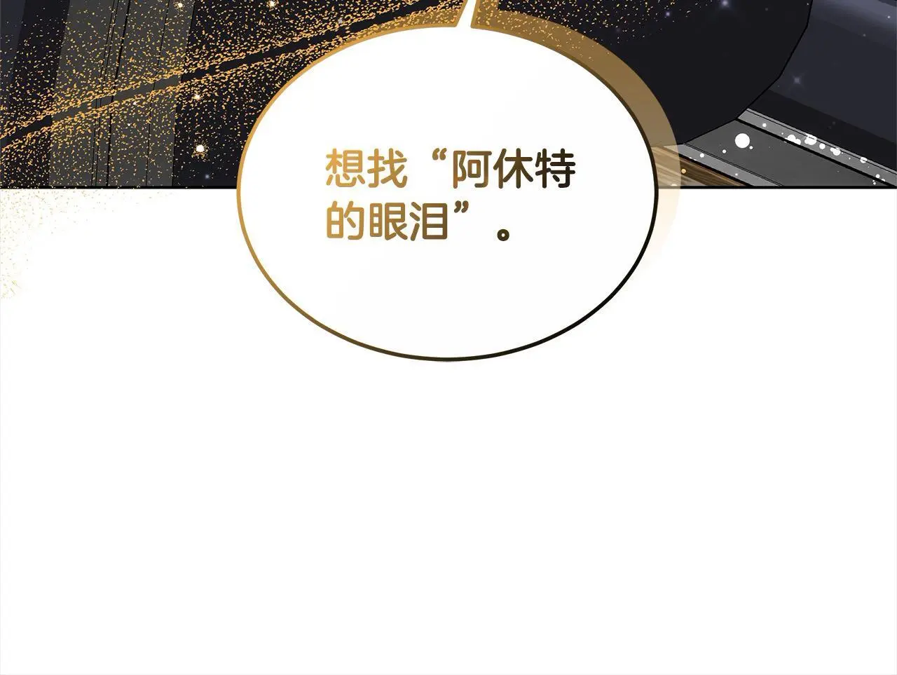第28话 达成交易37