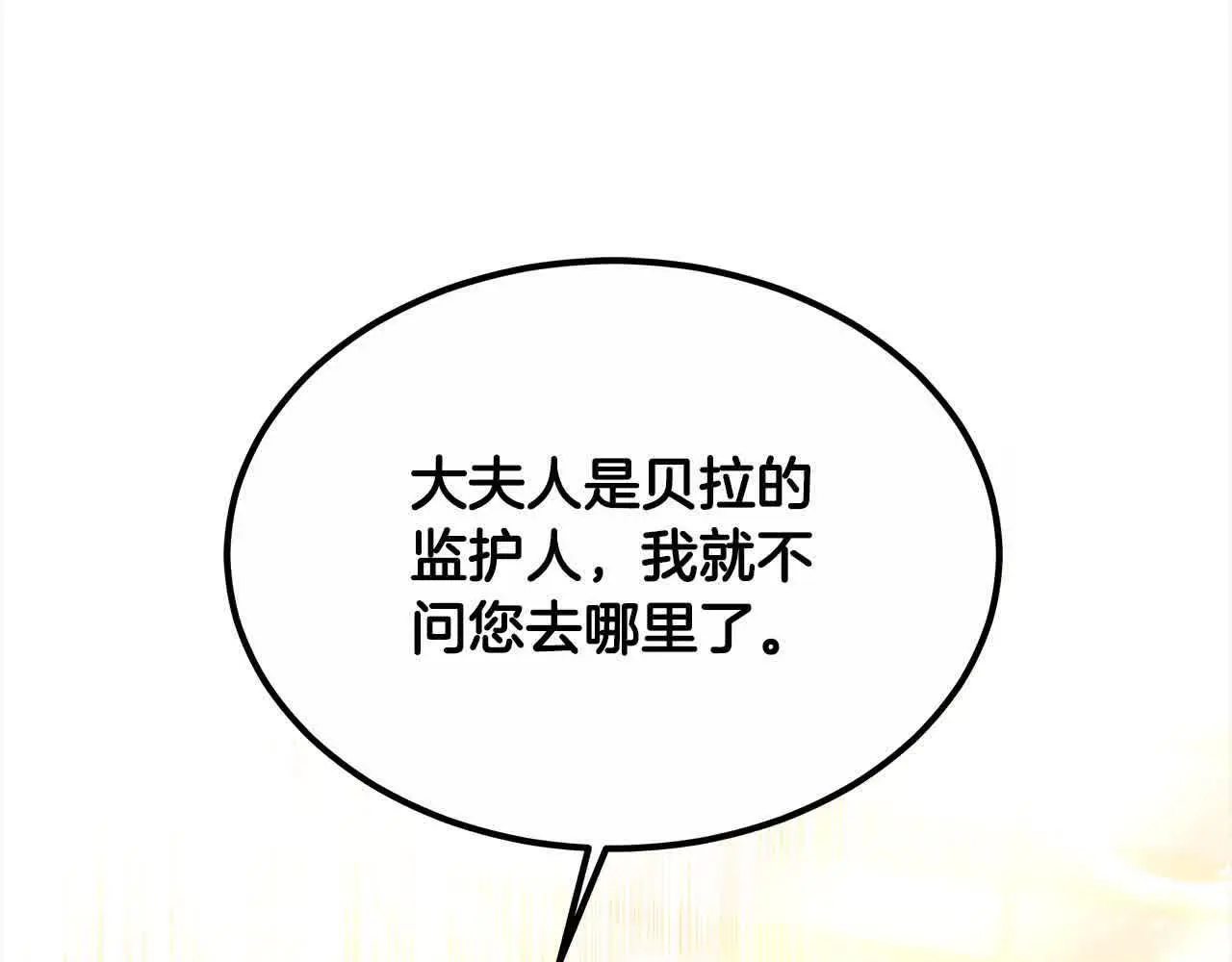 第21话 心机姑妈79