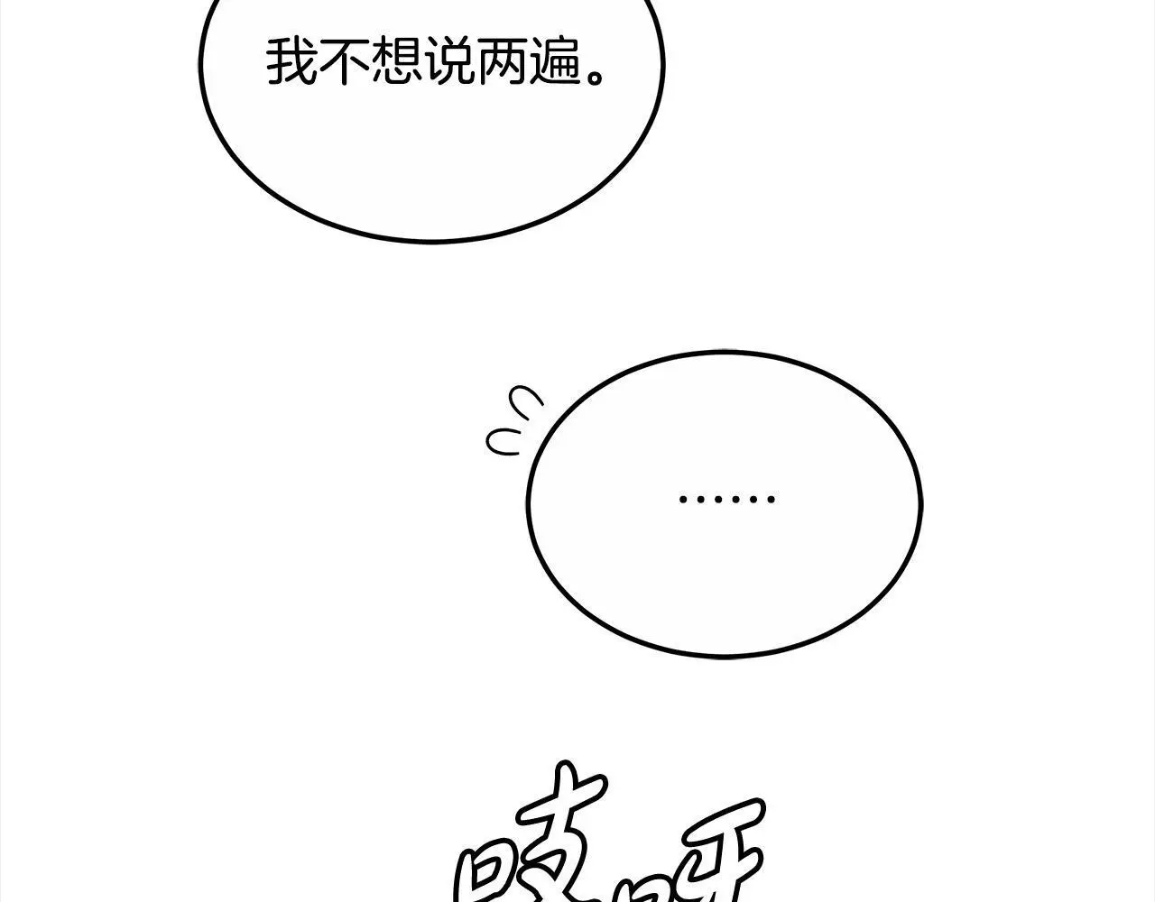 第23话 亲人最伤我心58