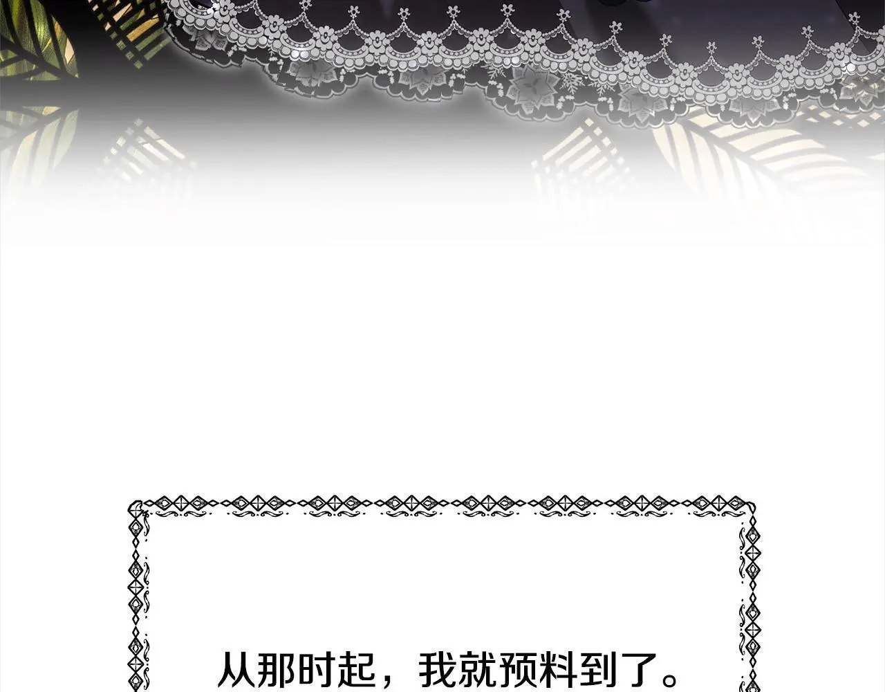 第1话 生来即被厌弃的小孩131