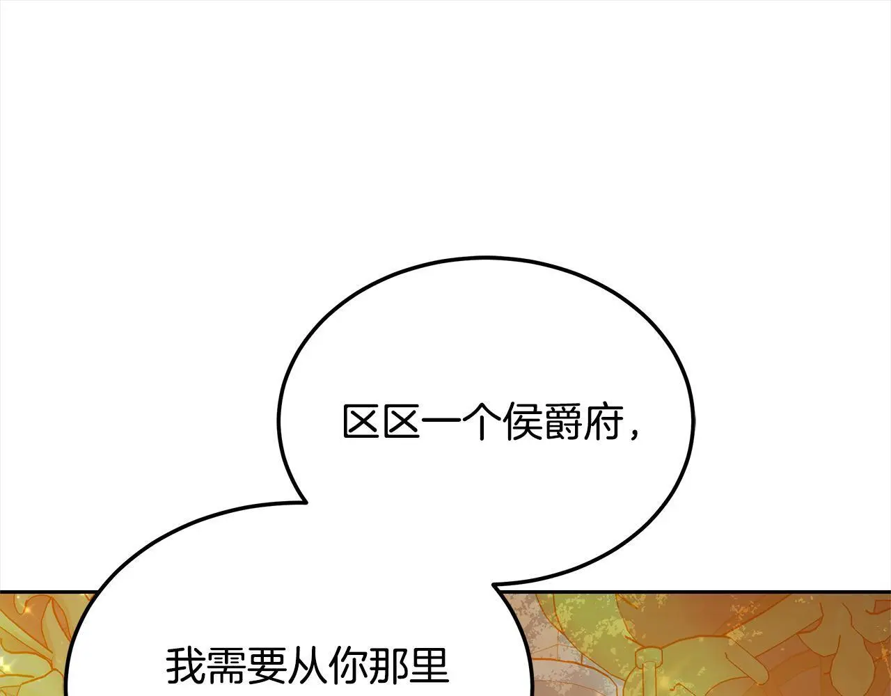 第31话 逃税被发现89