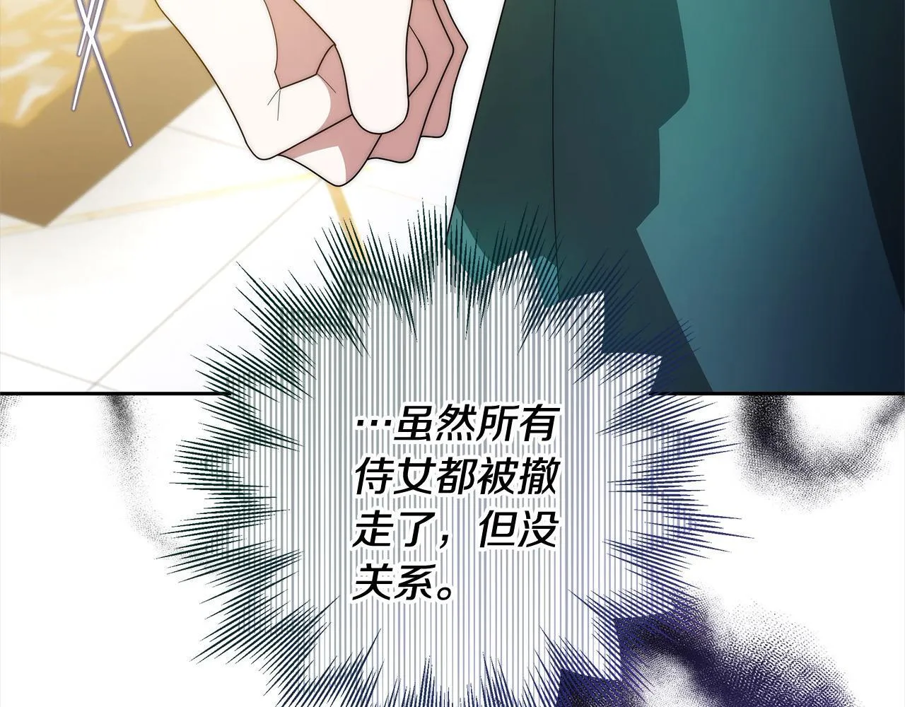第47话 你要演到什么时候？225