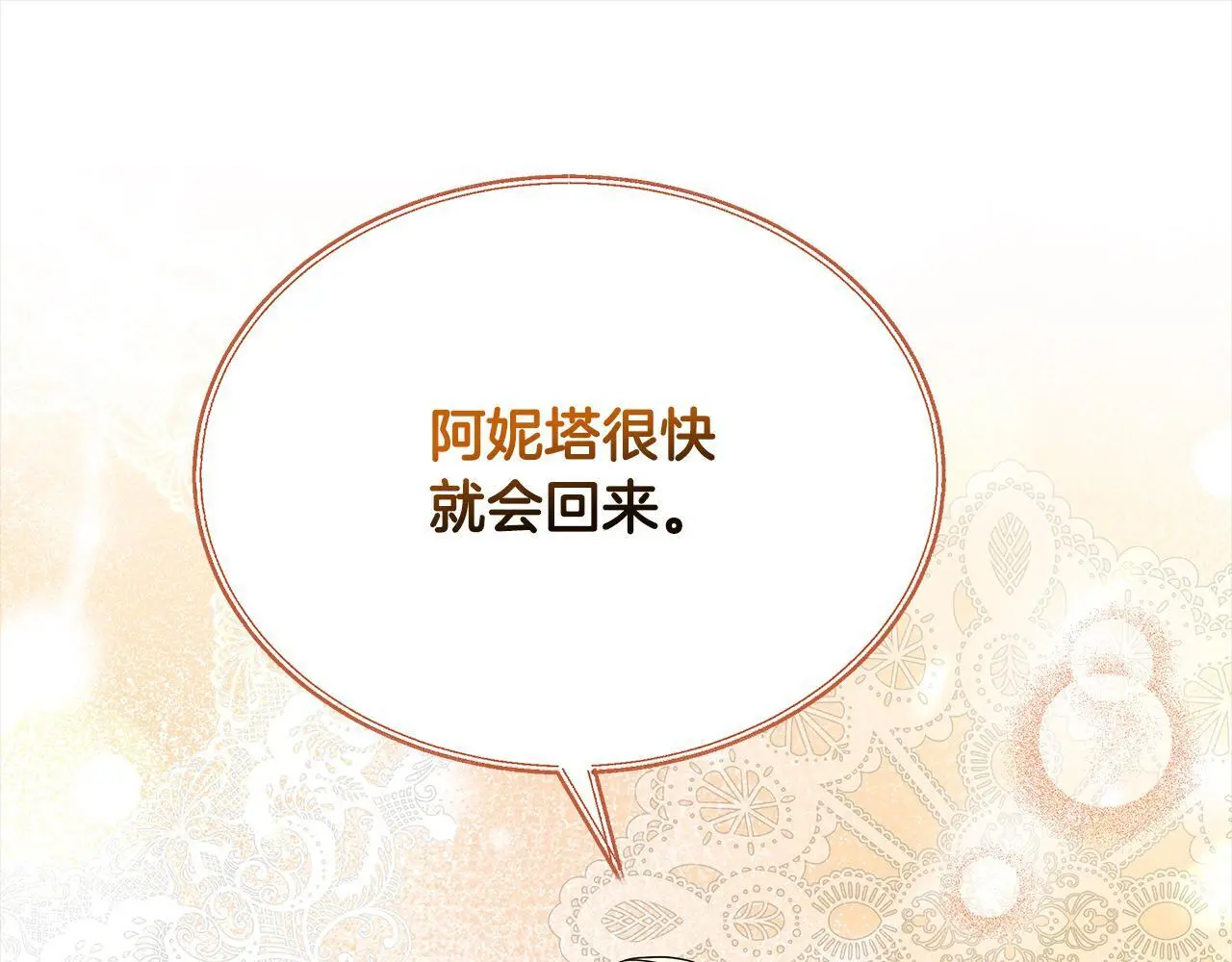 第2话 装虚弱抢未婚夫？155