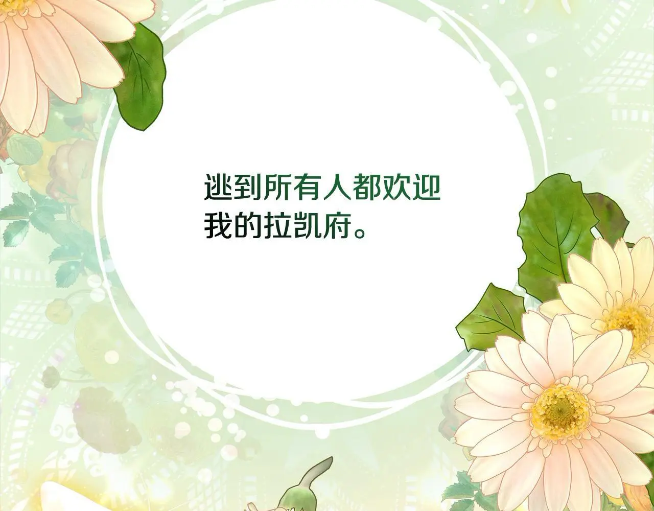 第3话 偏心的父母53