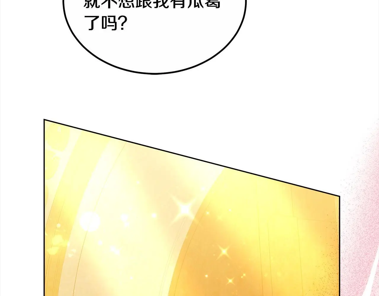 第22话 丑闻14