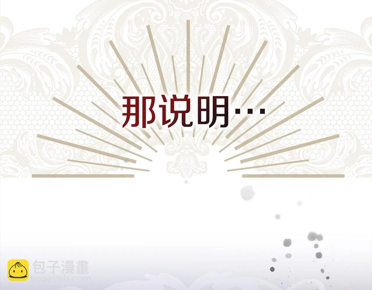 第44话 图鉴之外的圣物30