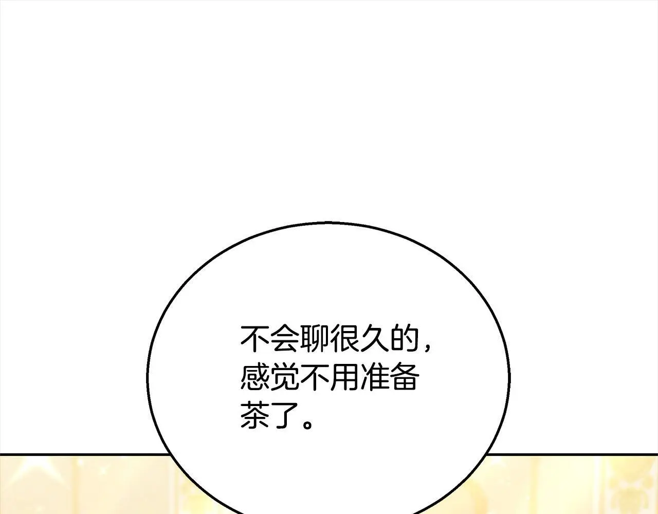 第33话 谁是你父亲！55
