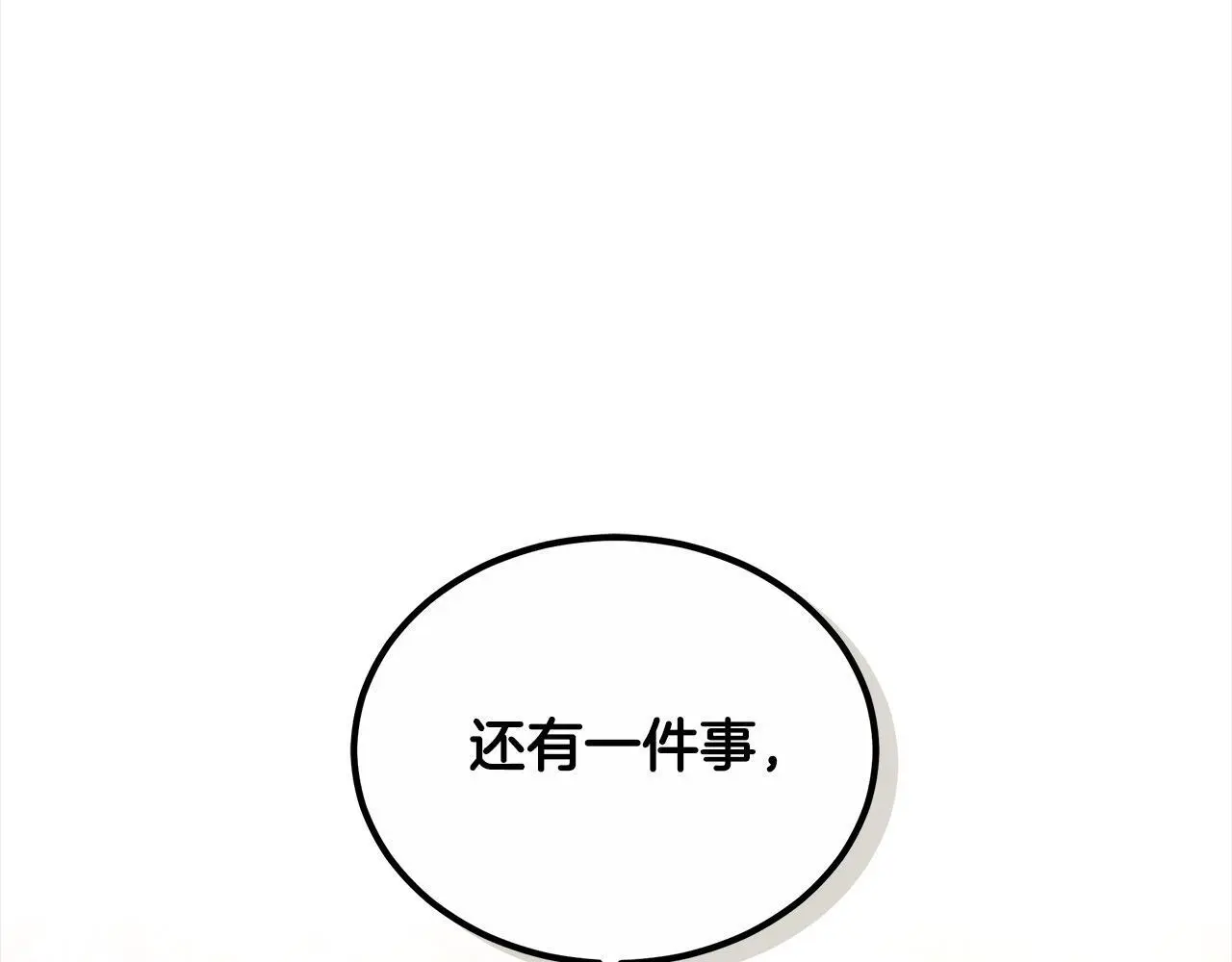 第26话 黑咒术75