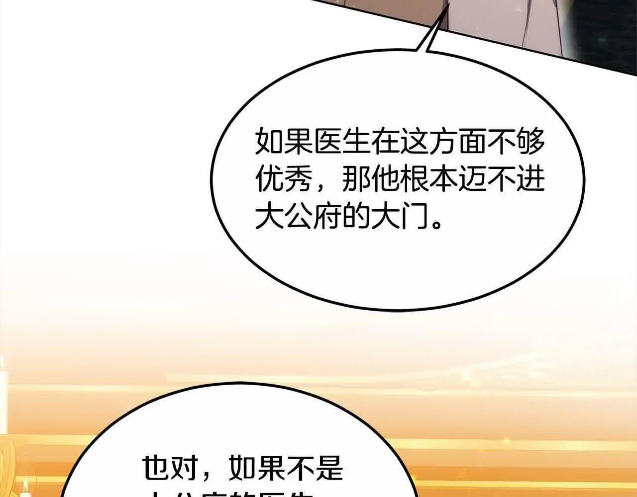 第7话 特殊体质103