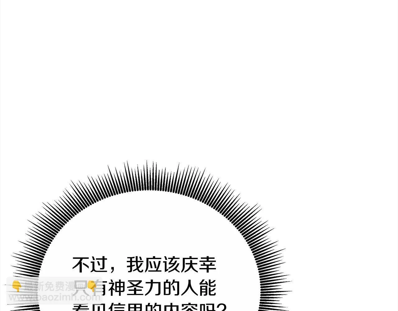 第44话 图鉴之外的圣物165