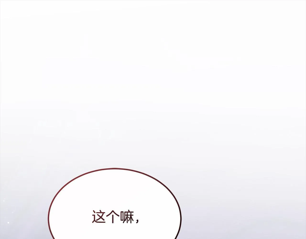 第44话 图鉴之外的圣物192