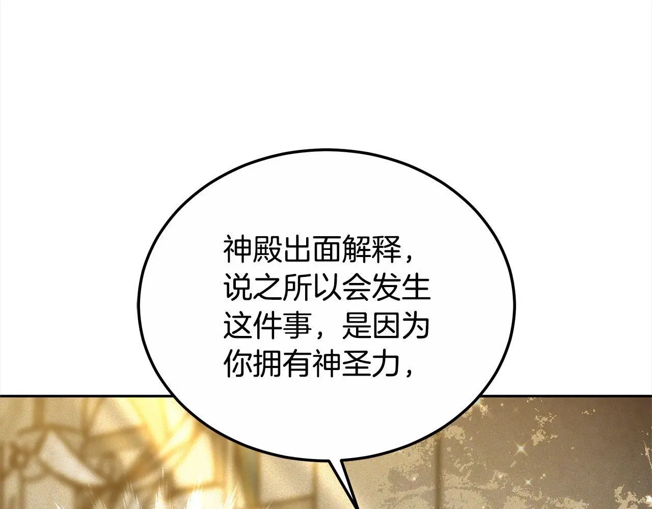 第26话 黑咒术48