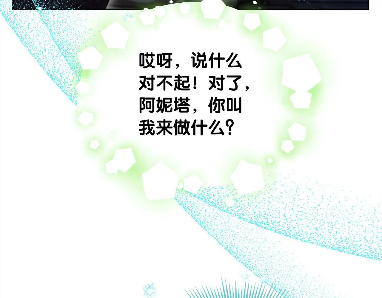 第26话 黑咒术154
