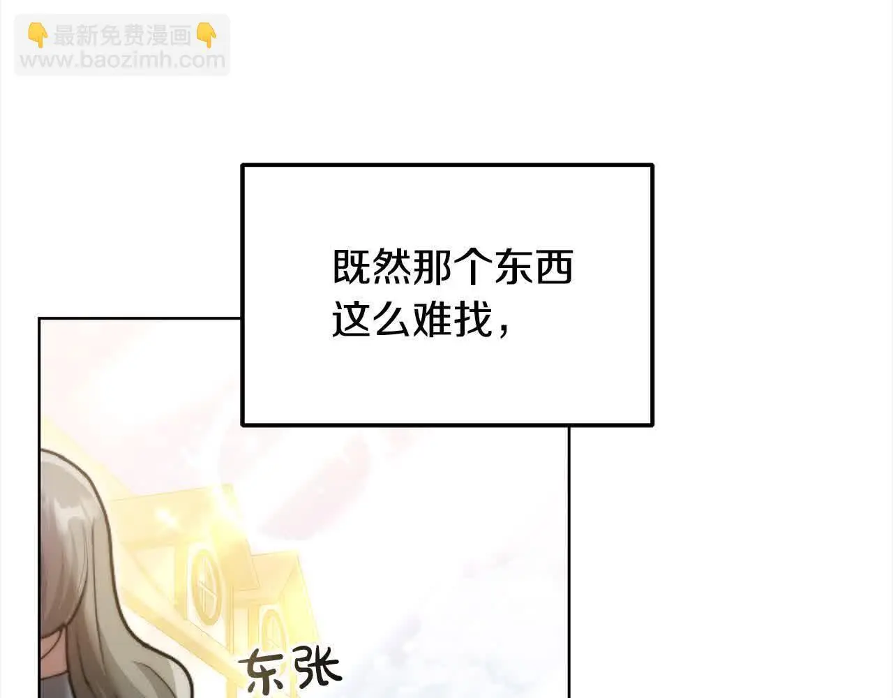 第17话 属于我的商团84