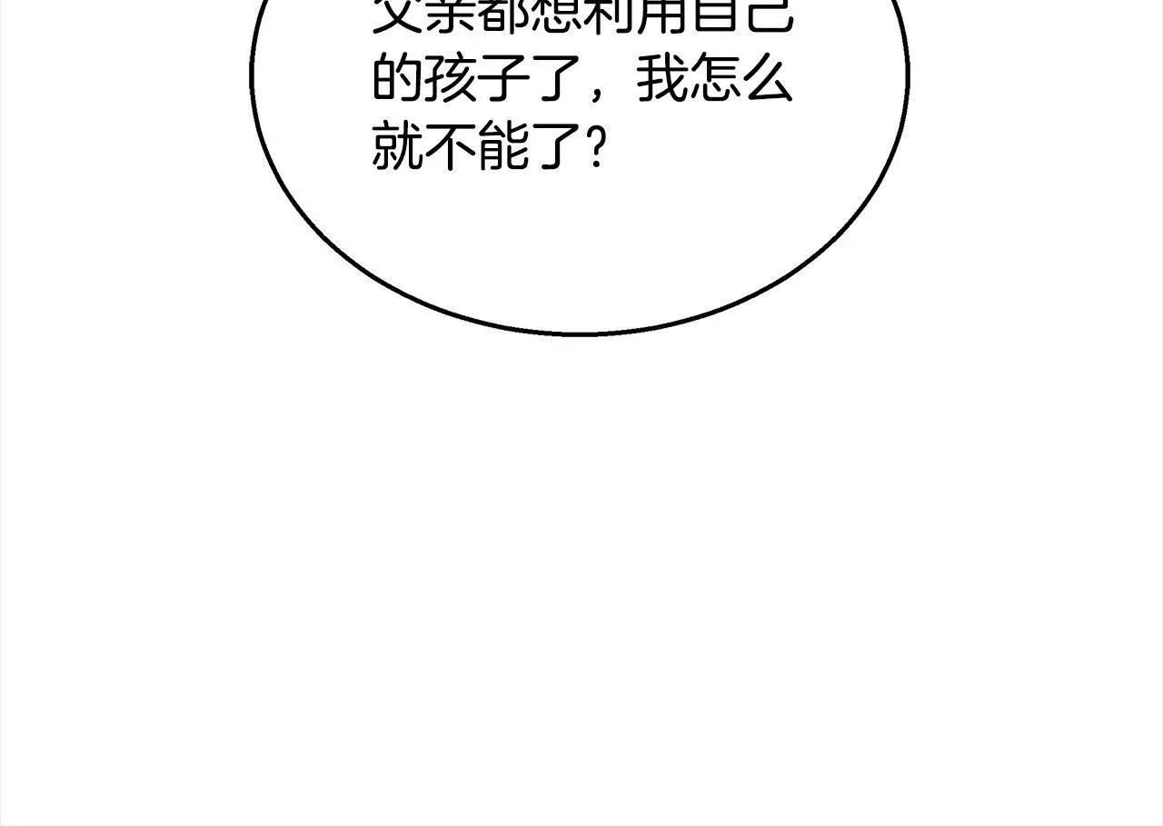 第33话 谁是你父亲！106