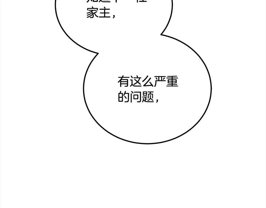 第48话 确定监护人关系66