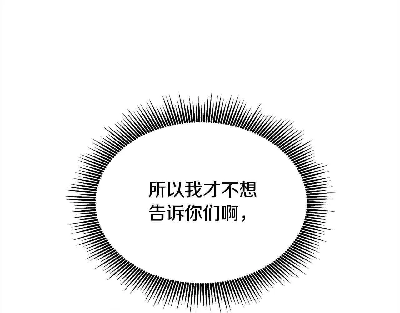 第7话 特殊体质215