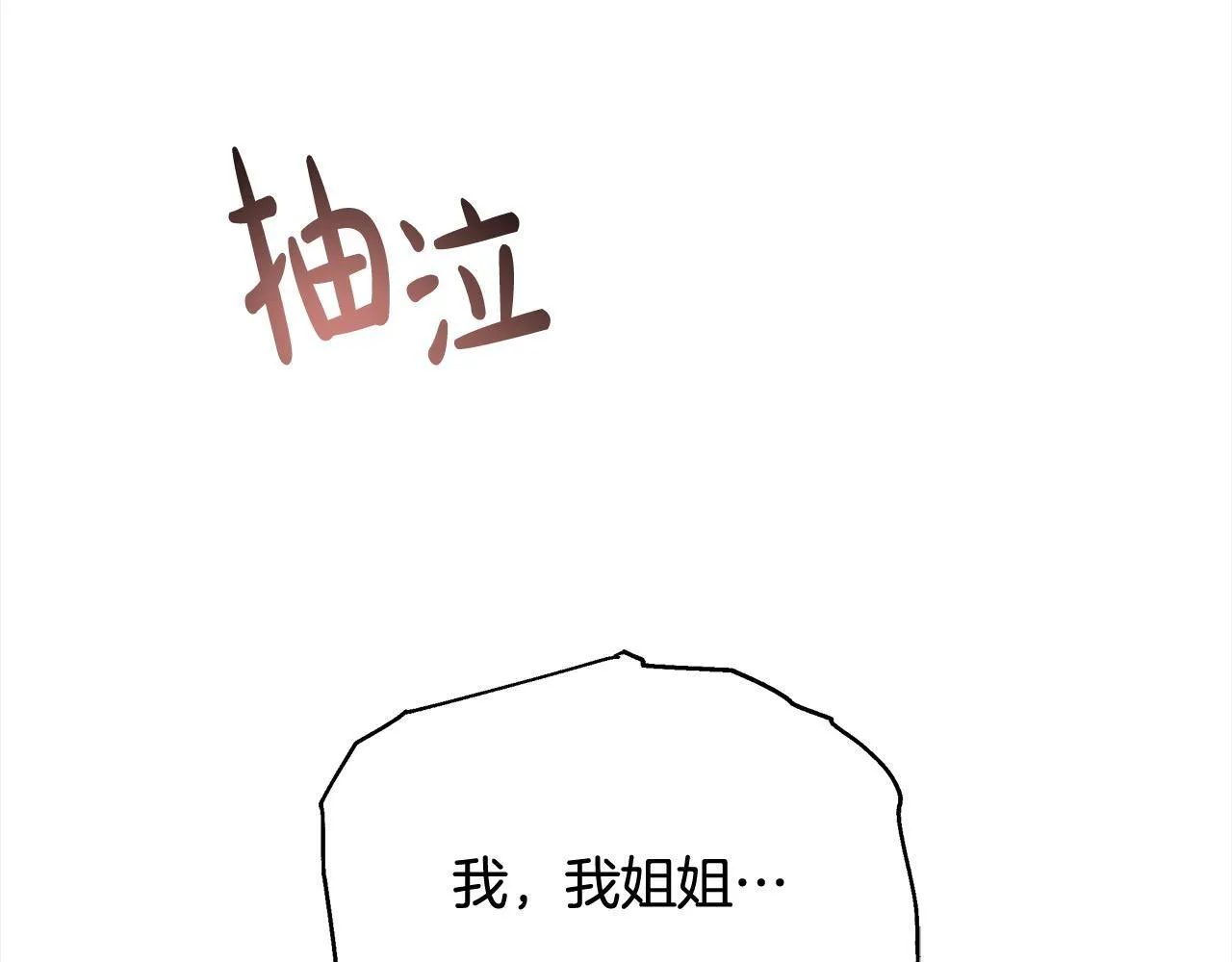 第40话 可怜姐妹终团圆！71
