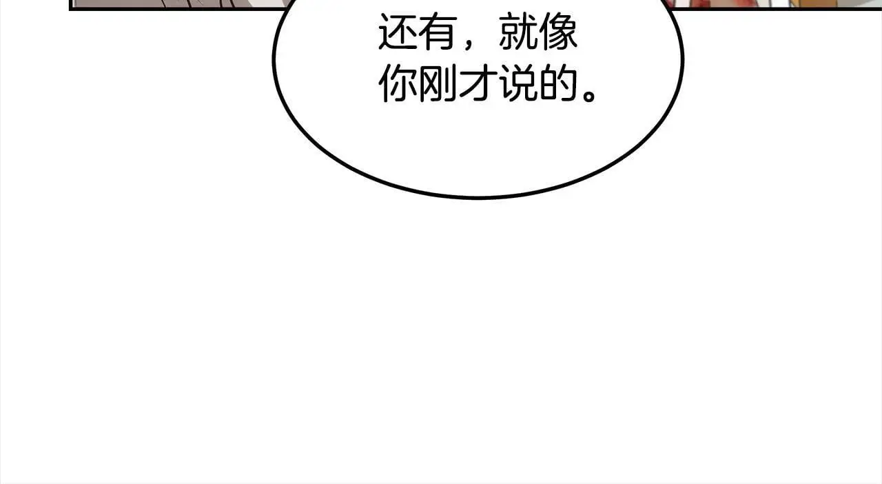 第2话 装虚弱抢未婚夫？154