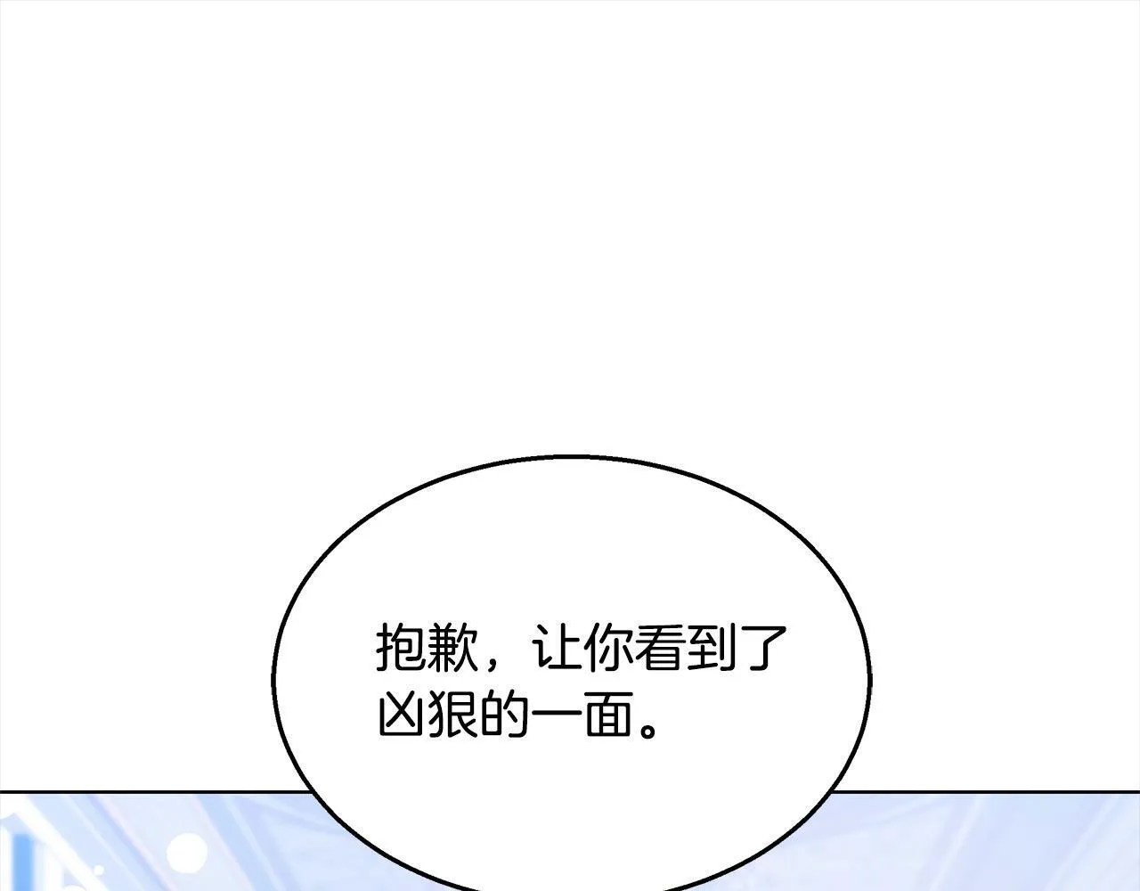 第42话 敢动我老婆？174