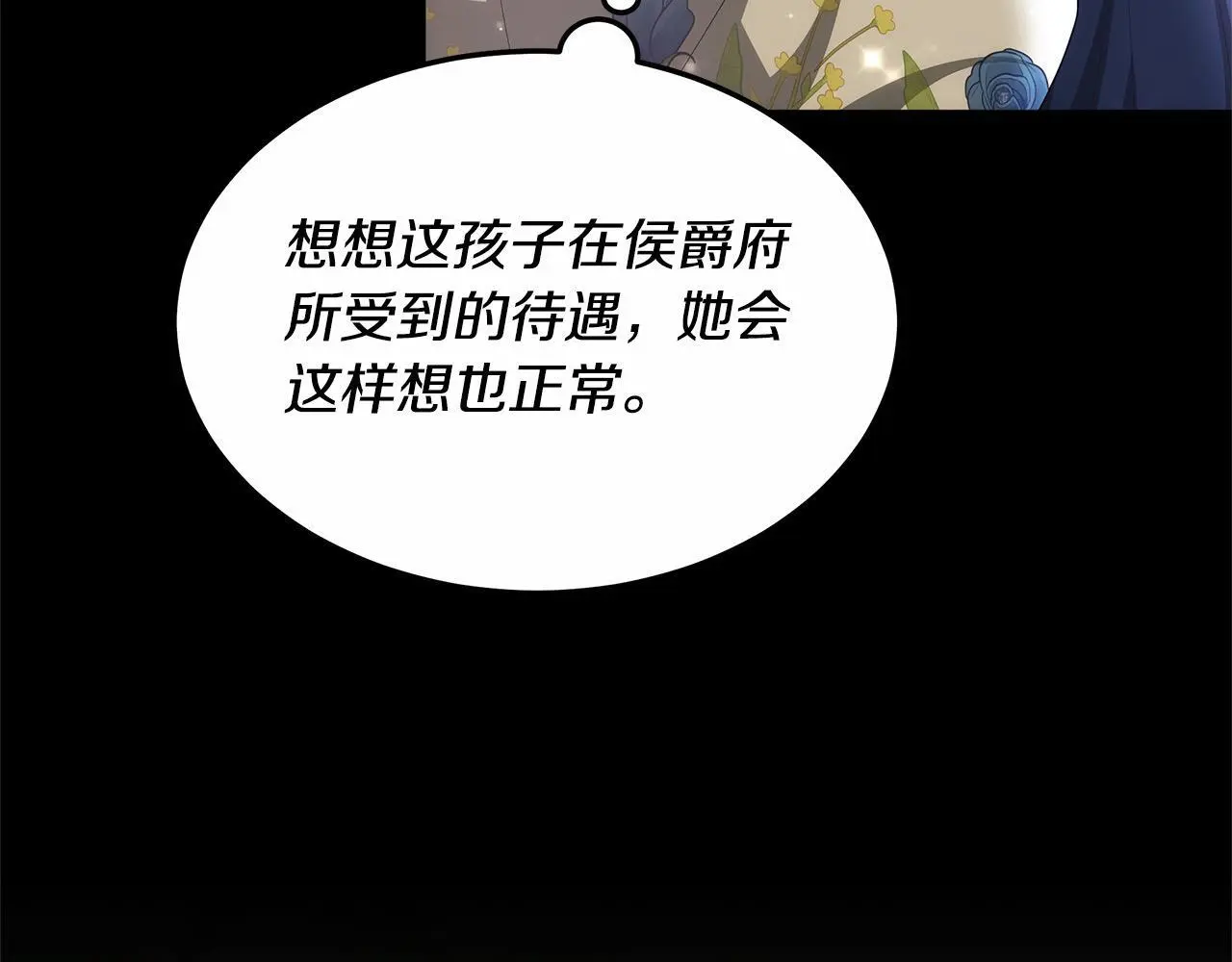 第5话 邀请函238